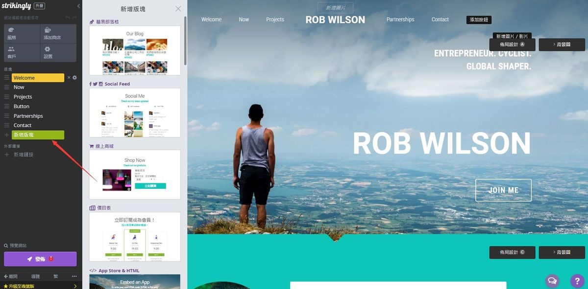 個人網頁製作架站系統 個人網頁製作架站系統